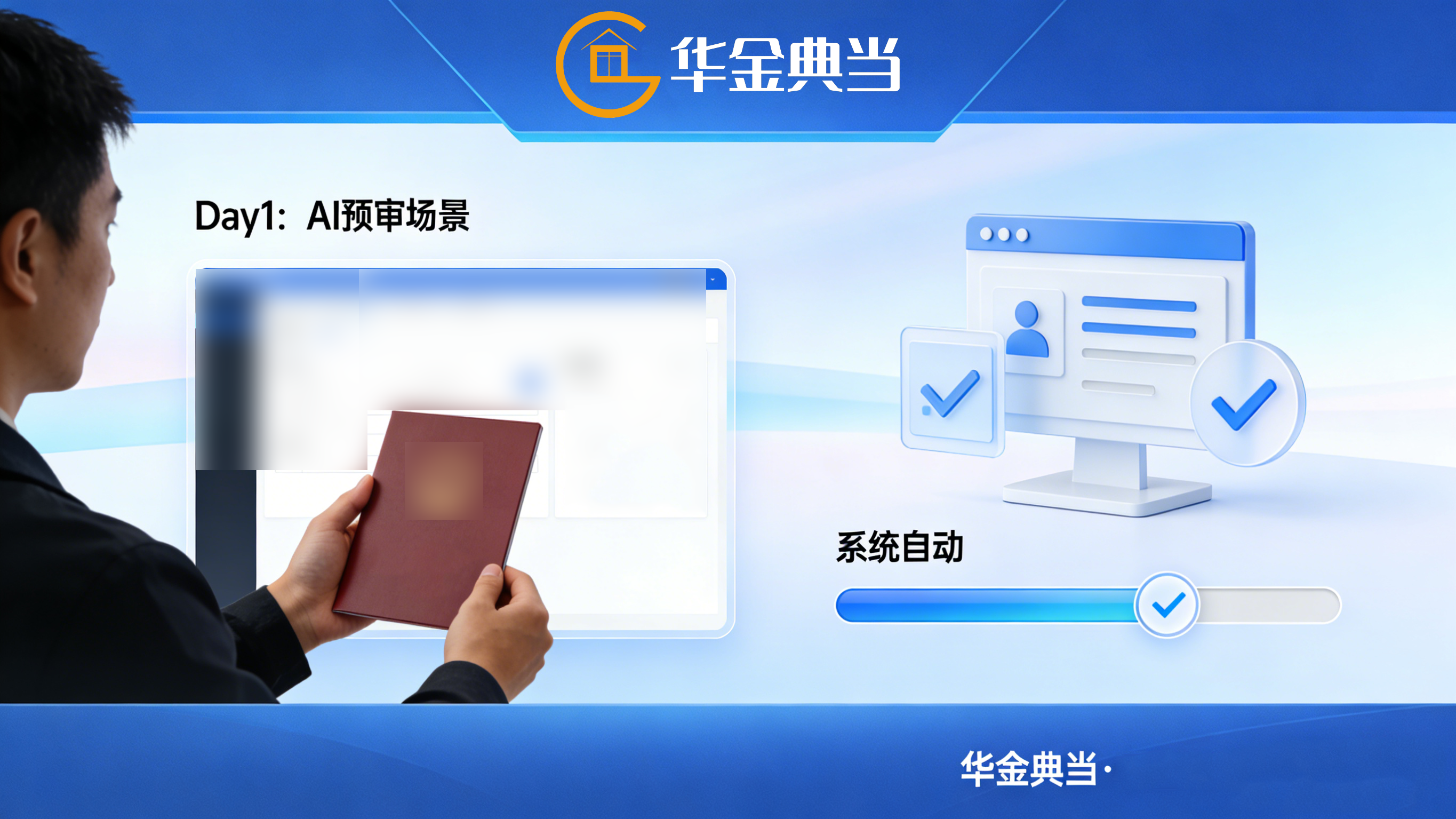 生成抵押贷流程图1 生成抵押贷流程图1