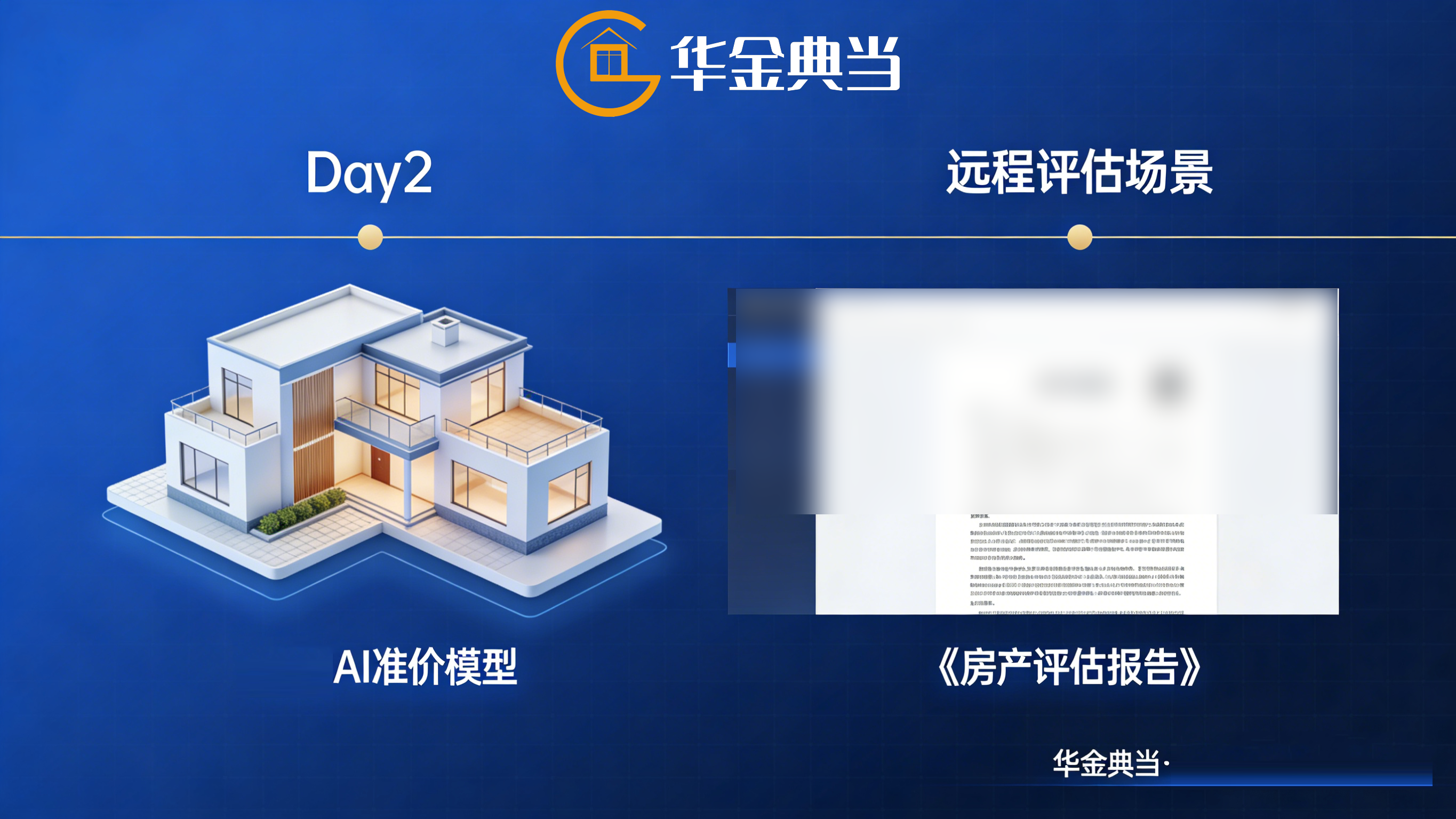 生成抵押贷流程图2 生成抵押贷流程图2